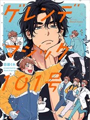 进击的巨人漫画档案
